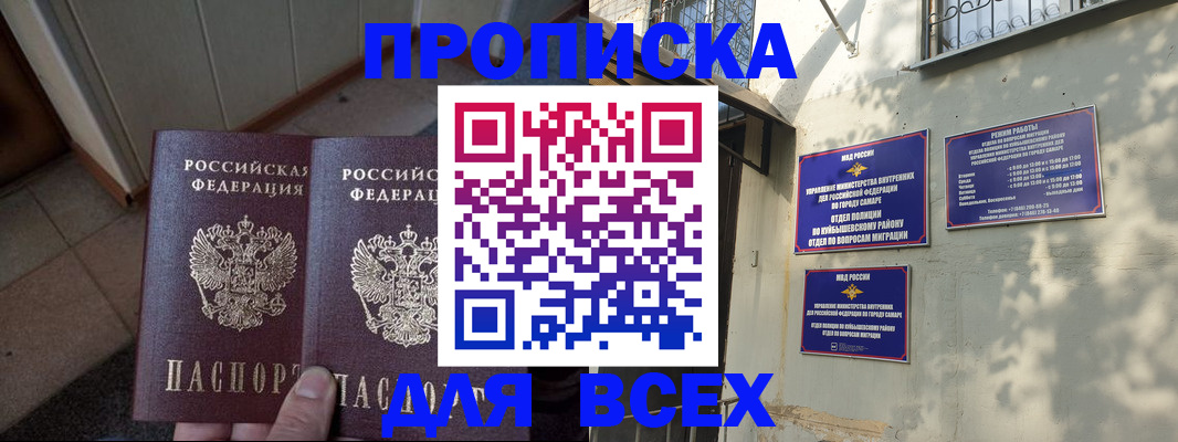 временная регистрация собственник в Ростове-на-Дону