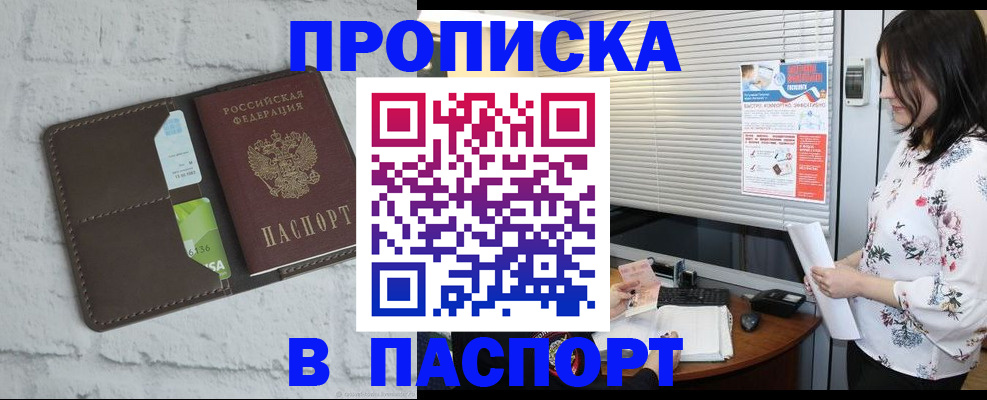 временная регистрация для всех в Ростове-на-Дону