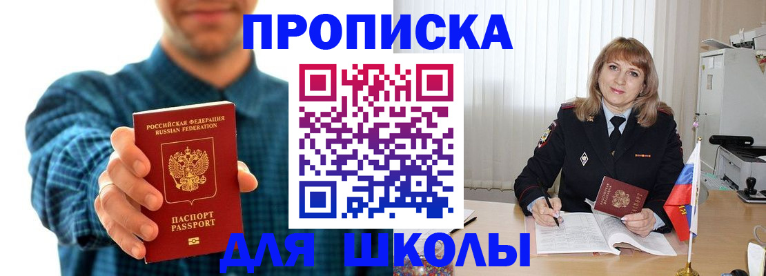 купить прописку в Ростове-на-Дону