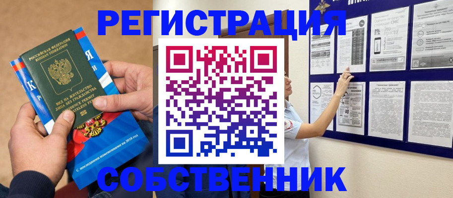 прописка иностранных граждан в Ростове-на-Дону