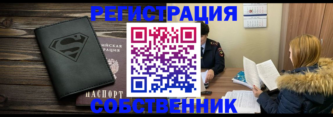 регистрация в Ростове-на-Дону