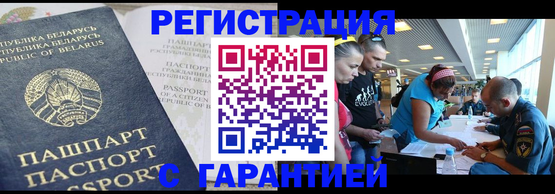 временная регистрация в Ростове-на-Дону